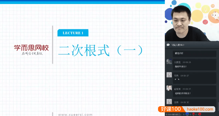 【戴宁数学】戴宁初一数学秋季联赛班