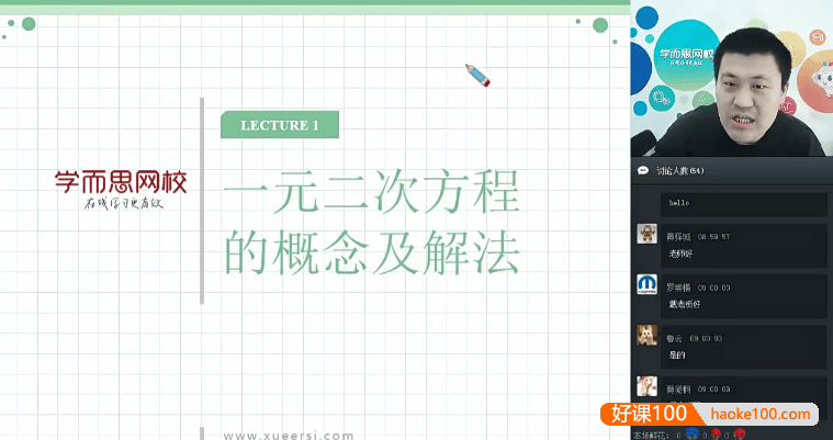 【戴宁数学】戴宁初一数学寒假联赛班