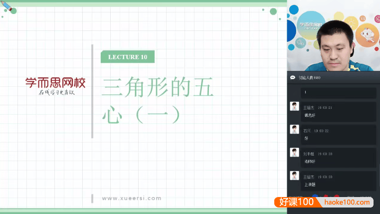 【戴宁数学】戴宁初一数学春季联赛班