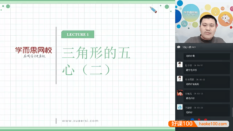 【戴宁数学】戴宁初中数学难度最高班型实验A班2-4