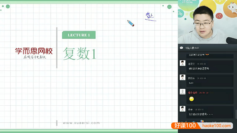 【邹林强数学】邹林强初中数学难度最高班型实验A班3-3
