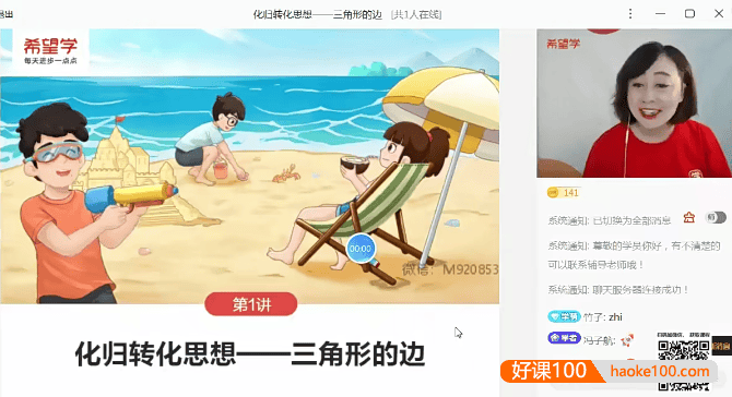 【董小磊数学】2025届董小磊初一数学目标S班(全国版)-2024年秋季下