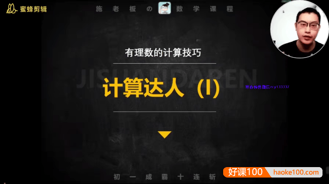 【施佳辰数学】施佳辰施老板初一数学成霸十连斩