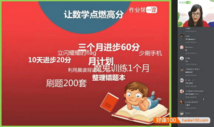 【刘颖妮数学】刘颖妮初三中考数学二轮复习尖端班-2019春季