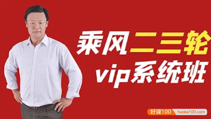 【乘风语文】2023届高三语文 乘风高考语文二轮复习强化提分VIP系统班