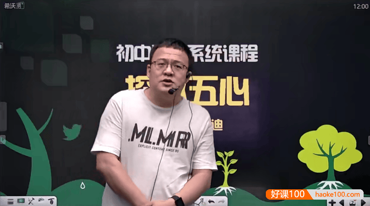 【崔梦迪数学】崔梦迪初三数学兴趣班 初中数学系统课程-2019秋季