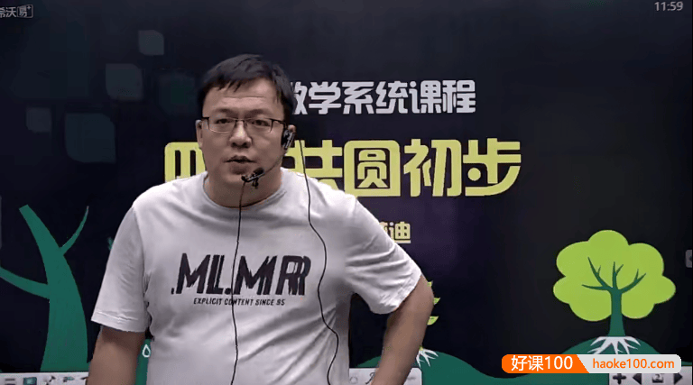 【崔梦迪数学】崔梦迪初三数学兴趣班 初中数学系统课程-2019暑假