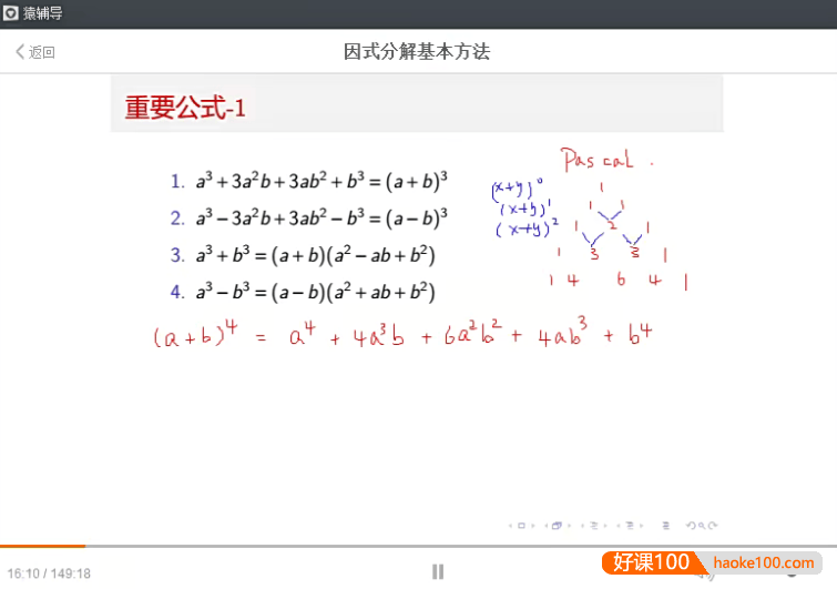 【赵胤数学】赵胤全国初中数学竞赛训练营