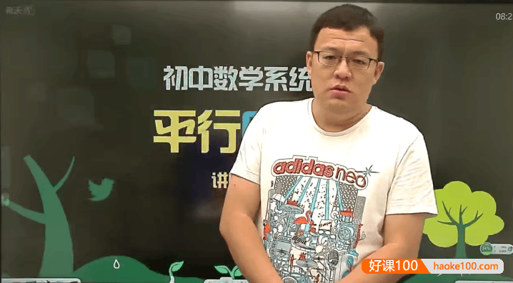 【崔梦迪数学】崔梦迪初二数学兴趣班 初中数学系统课程-2020秋季