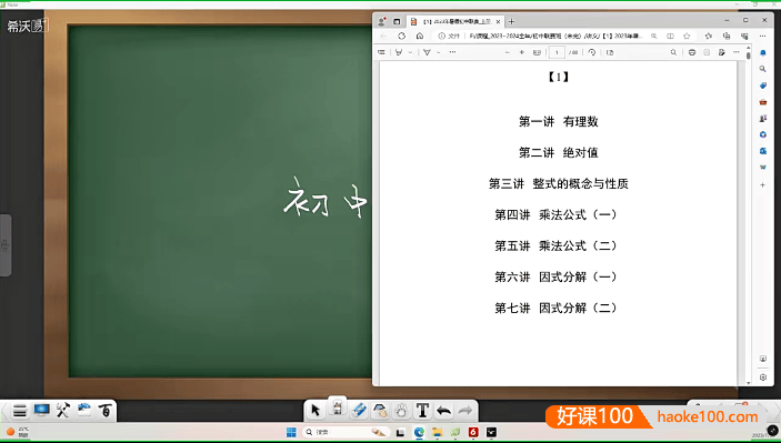 【陈祖维数学】2023年陈祖维初联数学班-全国中学生数学联赛课程(暑假班+秋季班)