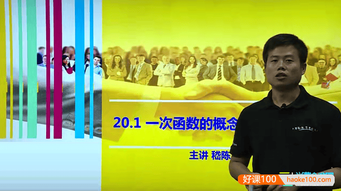 沪教版(初二)八年级数学下册课堂同步教学视频课程