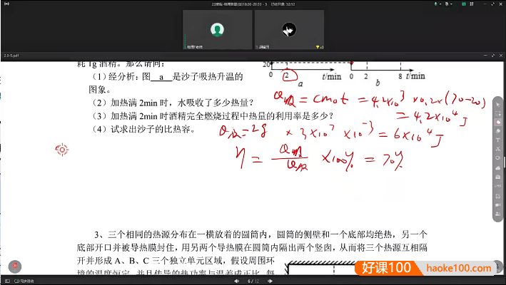 2022-2023年上海四校初中物理自招及初高衔接刷题秋季+寒假+春季课程