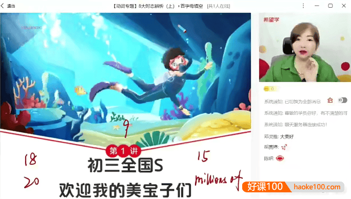 【杜德红英语】2024届杜德红初三中考英语S班全国版-2023秋季上