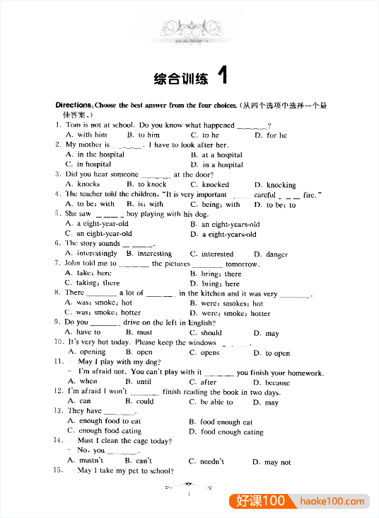 中考英语刷题“小粉书“《初中英语语法与词汇2000题》