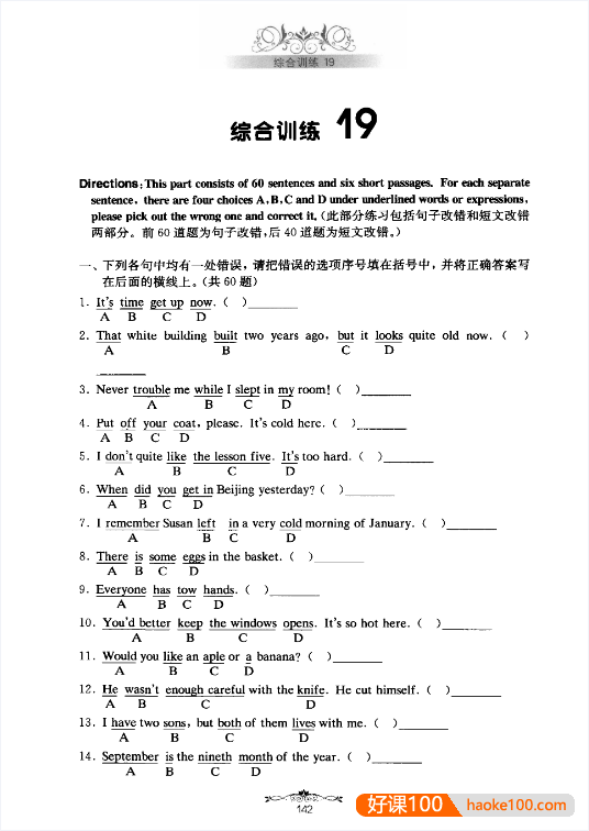 中考英语刷题“小粉书“《初中英语语法与词汇2000题》