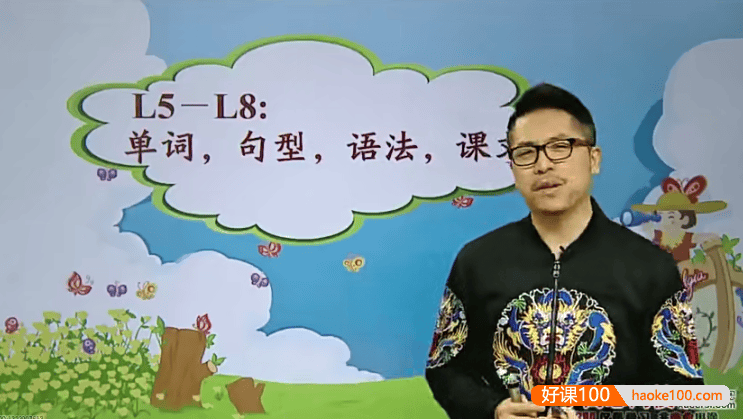 【褚连一英语】褚连一新概念英语第一册课程