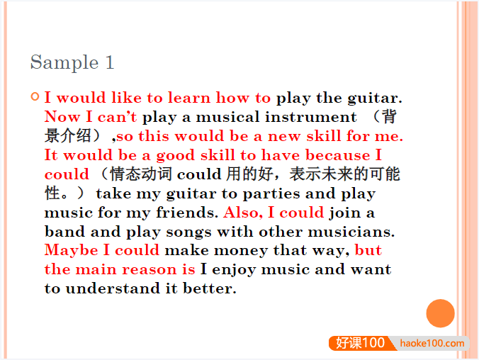 初中英语课外拓展资料合集