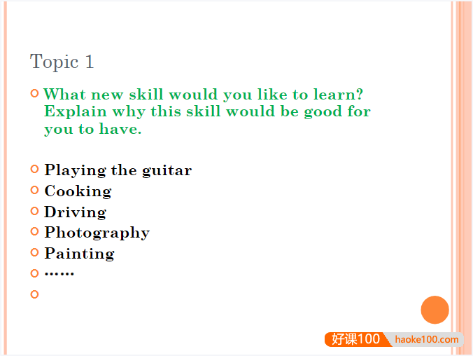 初中英语课外拓展资料合集