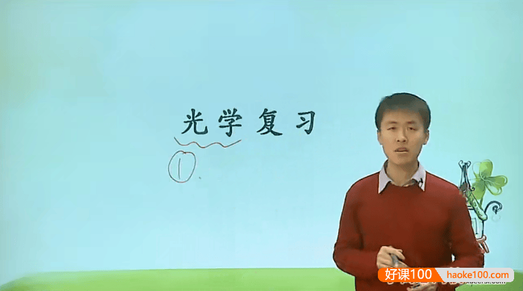 【王闯物理】王闯初三中考物理一、二轮复习联报班