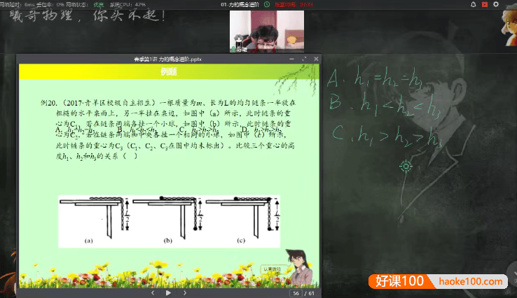 【曦哥物理】曦哥初二物理录播课-2020春季