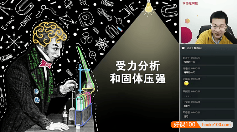 【曹旭阳物理】曹旭阳初三物理目标班(全国版)-2020寒假