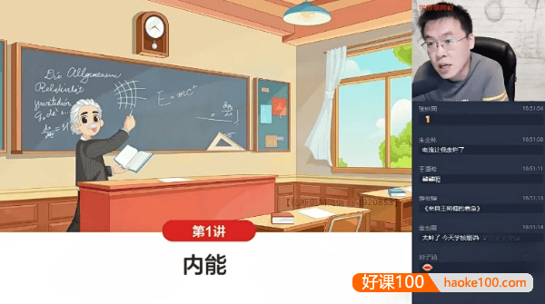 【王闯物理】王闯初三物理目标A+班-2021秋季