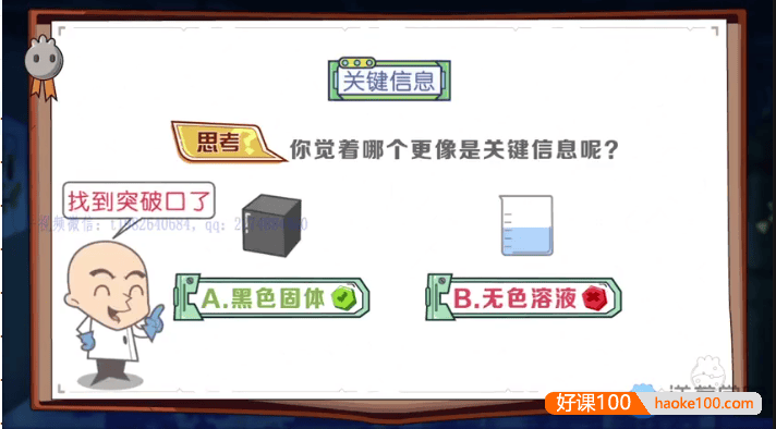 【洋葱学园】初中化学中考复习专题课