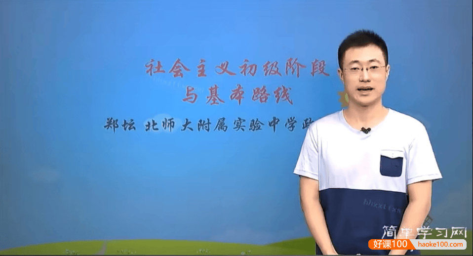 【郑坛政治】初三中考政治总复习第一二轮课程