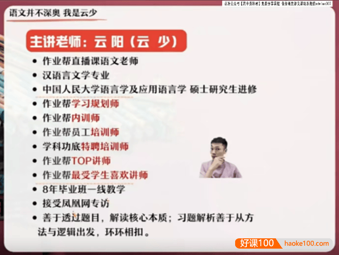 【云阳语文】2022届高三语文 云阳高考语文三轮复习密训班(纵横语文)