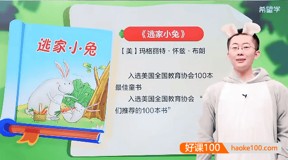 【张智超语文】张智超小学一年级语文春季衔接A+班(部编部)-2023年春季上