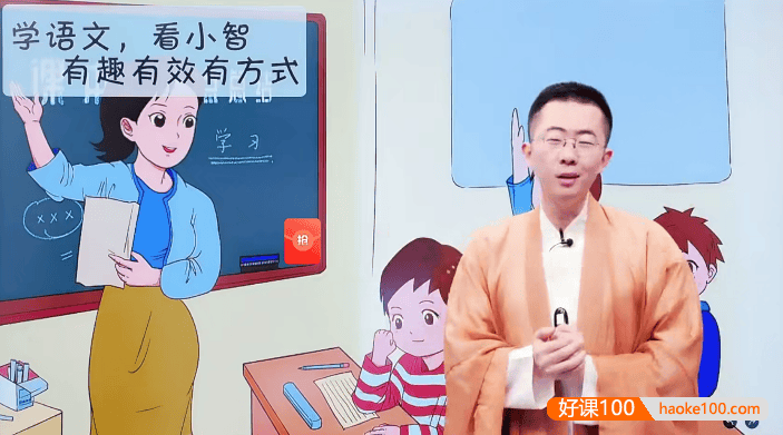 【张智超语文】张智超小学一年级语文目标A+班+校内知识精讲(部编版)-2023年春季下