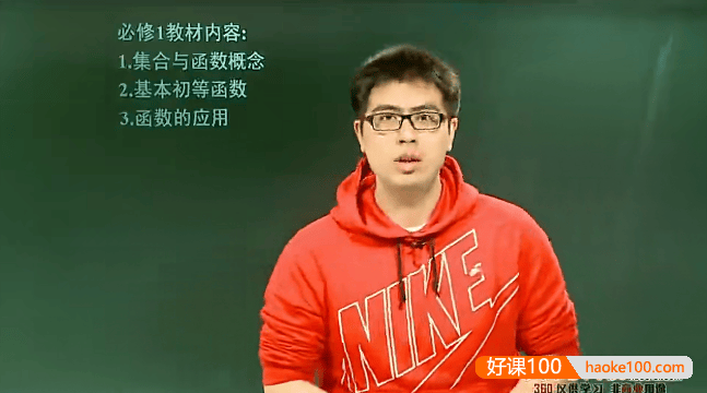 【邓诚数学】邓诚高一数学第一学期目标满分班+预习领先班(沪教版)