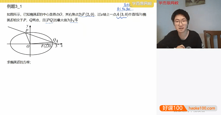 学而思高一数学竞赛习题课(一试突破计划)