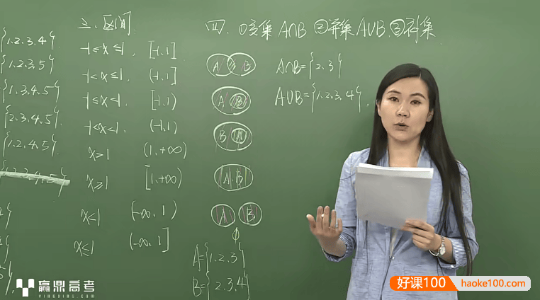 【司马红丽数学】司马红丽高一数学必修1-5同步课程+新高一暑假衔接
