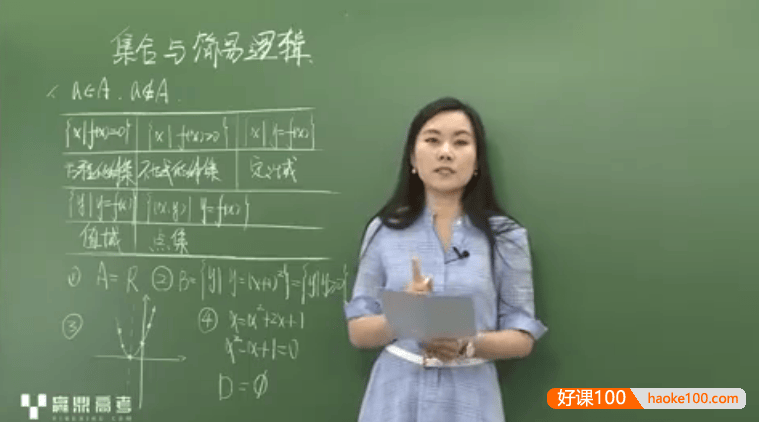 【司马红丽数学】司马红丽高三高考数学一轮复习(文科)