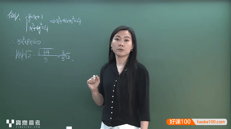 【司马红丽数学】司马红丽高二辅导同步课程(文科+理科)