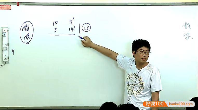 【邓杨数学】邓杨高中数学自主招生热点难点特训班