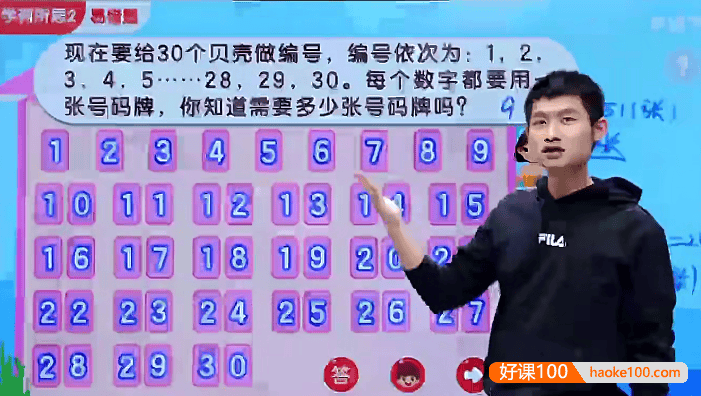 【杨景羽数学】杨景羽小学二年级数学S班(全国版)-2023年寒春