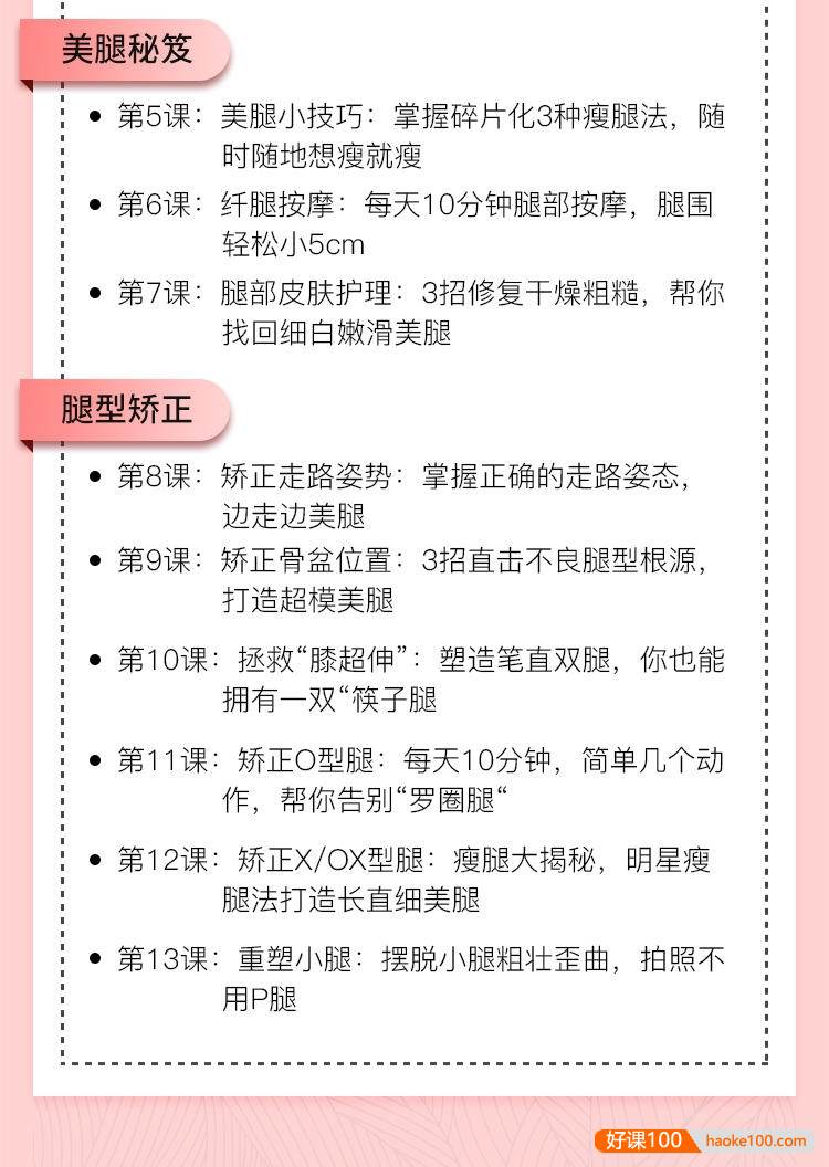 维密超模私教的美腿养成记,教你打造专属超模美腿