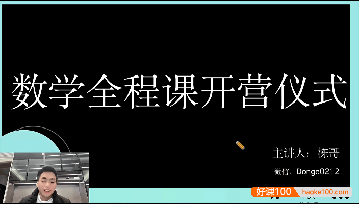 【树成林教育】2025届高三数学 树成林高考数学一轮复习全程班