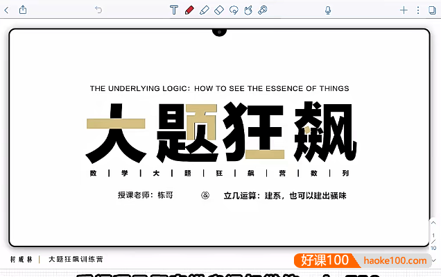 【树成林教育】2025届高三数学 树成林高中数学大题狂飙营3.0