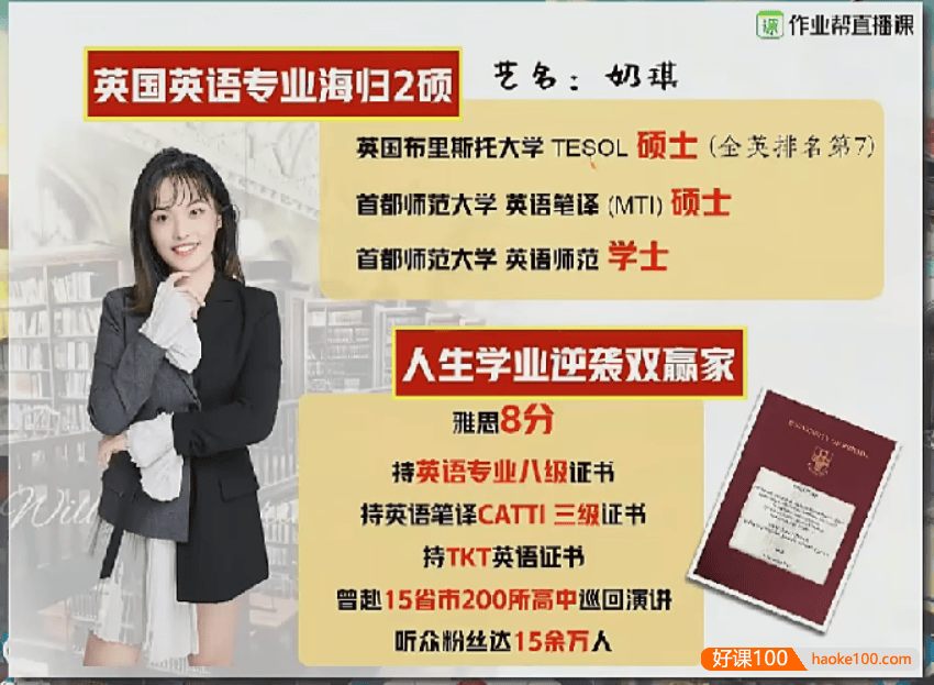 【张彩琪英语】2026届高二英语 张彩琪高二英语系统班-2025年暑假