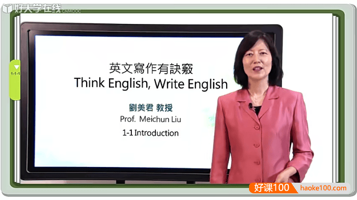 刘美君《英文写作有诀窍》视频课程+PDF电子书