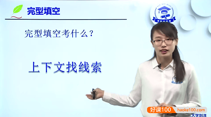 高考英语冲刺视频课程(高考英语各题型解题技巧)