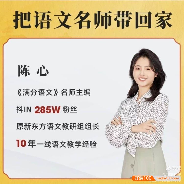 陈心老师阅读理解36技-小学1-6年级语文阅读精练