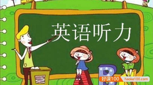 15年高考英语真题听力MP3音频+DOC文档合集(2008-2022年)