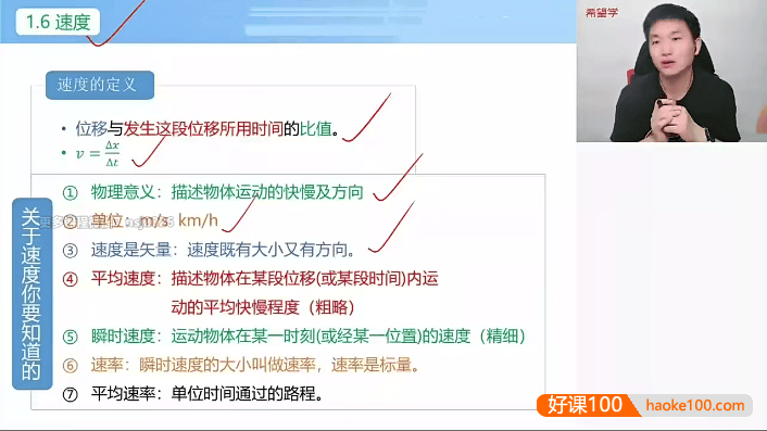 【马红旭物理】2024届高三物理 马红旭高考物理目标S班-2023年秋季上