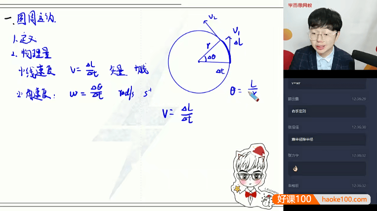 【刘磊物理】刘磊高一物理目标清北班(必修2+电场)-2020春季