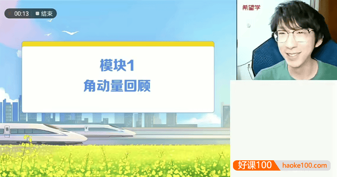 【蒋德赛物理】2023届蒋德赛高三物理强基计划班-2022年暑假