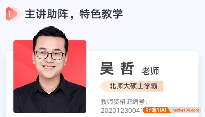 【吴哲物理】2023届高三物理 吴哲高考物理一轮全体系规划学习卡(规划服务)